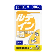 DHC 金盞花萃取物葉黃素 30日份 30粒 台灣公司貨  13.9g  1包