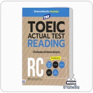 TBXTOEIC ACTUAL TEST READING Book Exam Questions Author: Eulgeol Lee Kiwon Yun Global 21 Publisher: 