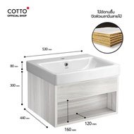 COTTO ตู้เก็บของสำหรับอ่างล้างหน้า รุ่น V00161 VA Melamine H Cabinet ใช้กับอ่างรุ่น C01561