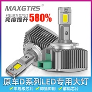 หลอดไฟแก๊สซีเอ็ม D1S/D2S/D3S/D4/D5S/D8S เทอร์โบไลต์ LED รถยนต์ ทรงโฟกัส แสงสว่างสูง สำหรับเปลี่ยนเป็