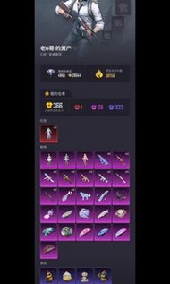 和平精英帳號