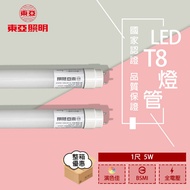 [East Asia] LED Tube 33cm 5W T8 Glass T8 White Light Yellow