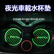 Luminous Car Water Coaster Carbon Fiber Sports Label Luminous Coaster Car Coaster Car Coaster Coaste