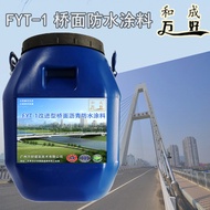 FYT-1 Bridge Surface Waterproof Coating Polymer Improved Type Road Bridge Dedicated FYT-2 Water-Base