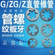 ♧ Set alat pemotong ulir paip ZG1/8 G1/4 G3/8 G1/2 G3/4 1 2 3 6 1/4 inci
