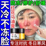 Anti-Frozen Face Cream Anti-Frozen Cream Anti-Cracking Dry Hands Foot Cracking Cream Official Flagsh