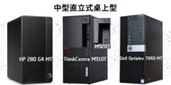 ✨含稅開發票Lenovo ThinkCentre M910t Desktop Tower i7-6700 i7-7700