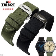 手表带 Original authentic Tissot Tissot 1853 speed gallop watch with T116.617 starfish T120 force lock nylon canvas men's strap