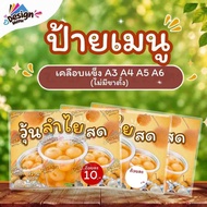 Menu Sign Fresh Longan Jelly (Cup) A3 A4 A5 A6 Hard Coating (A422)