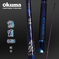 [Zheng Ge Fishing Tackle] OKUMA Baby Bear Shell Sticker 95H Thai Shrimp Rod-100/133/167/200/233cm, 9