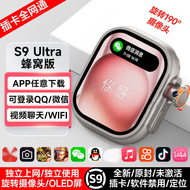 华强北电话手表S9Ultra3蜂窝版插卡电话手表顶配版多功能5G调音者手表 2代128G银【直面屏+旋转摄像头+灵动岛】