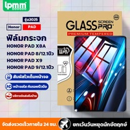ฟิล์มกระจกhonor Pad,ฟิล์มกระจกใส for Honor Pad x8a,Honor Pad 9,Honor Pad X9,Honor Pad8,ฟิล์มกระจกแท็