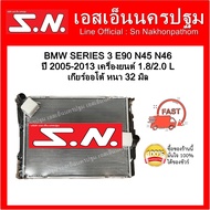หม้อน้ำ BMW series 3 E90 N45 N46 2005-2013 1.8/2.0L AT (OEM) บีเอ็มดับบลิว ซีรี่ส์3 E90 ปี 2005 - 20
