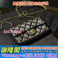 【全港多間實體門市 免費評估上門 全港最高】香奈兒/Chanel 24B手柄mini，各種名牌包包！愛瑪仕、香奈兒、系路易威登、寶格麗、普拉達 手袋 包包 中古包 二手手袋 單肩包 斜挎包 水桶包 錢
