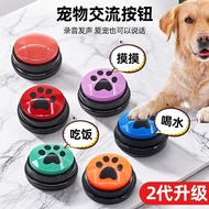 Dog Button Pet Recording Button Dog Button Voice Voice Maker Cat Communication Button Eating Toy Rec