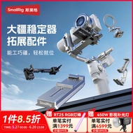 Smog Suitable for DJI Stabilizer RS4 mini Aka Quick Release Plate Suitable for DJI rs4 mini Suction