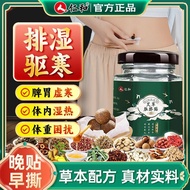 Renhe wormwood wormwood umbilical cord patch genuine brand d#仁和艾草艾脐贴正牌湿气寒气非祛湿肚脐贴睡眠不好全身肚子贴30粒7218