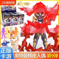ultraman toy mainan budak lelaki Kayou Ultraman Mystery Box Eraser Doll 9 Ninth Bomb Hidden Zeta Sky