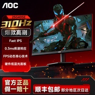 AOC 24.5 Inch 310Hz Gaming Display 240Hz Screen 300Hz Notebook External Display 27