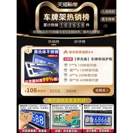 Stainless Steel Dedicated Beijing BJ30 License Plate Frame BJ40/60 Beijing X7 License Plate Frame Pr