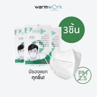 (แบ่งขาย3ชิ้น) หน้ากากกรอง 4 ชั้น Next Health N95 ป้องกันฝุ่นละอองขนาดเล็ก มีใบ Cer สามารถออกใบกำกับ