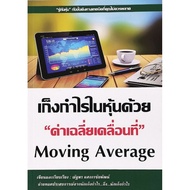 Speculate On Stocks With "Move average" Moving average​ Hand​1​