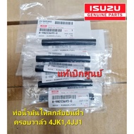 Oil Pipe Return Nozzle On Valve Cover 4jk1 4jj1 Year 2005-Present/Piece