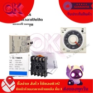 H3CR-A8 Hand-Operated Timer From 1.2s-300H220V