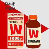 正品日本 WAKAMOTO 客製卡通貼紙 若元 1000