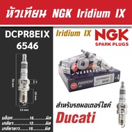 NGK หัวเทียน IRIDIUM IX รุ่น DCPR8EIX (6546) Ducati Monster 1100 EVO/Ducati Monster 696/Ducati Monster 796 ABS/Ducati Sport 1000s/Ducati GT 1000 Touring/Ducati Scrambler/Ducati Hypermotard 796/Ducati Hypermotard1100 EVO SP ขายแยกหัว