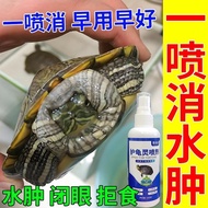 Turtle Floating Edema Edema Limbs Powerless No Spiritual Turtle Special Spray Conditioning Anorexia 