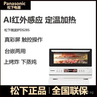 Panasonic Microwave Oven DS285New Product Multi-Function Oven for Steaming, Roasting, Frying, and St