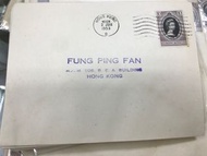 香港1953年女皇 伊利沙伯二世 加冕紀念郵票首日封