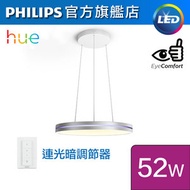 Philips Hue - Semeru 黃白光智能LED吊燈 (銀色)(連光暗調節器)
