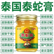 Tai Snake Cream Skin Skin Scratch Eczema Eczema Eczema Eczema Eczema Fast Itching Skin Itching Antib