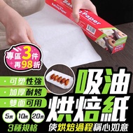 Baking Paper [BE805]