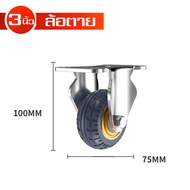 （ จินไท้ ）ล้อรถเข็น ล้อยาง ล้อรถขนาด 3นิ้ว 4นิ้ว 5นิ้ว ล้อรถเข็นของ หมุนได้หมุนไม่ได้ล็อกได้  ล้อรถเ