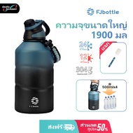 FJbottle Hot-Cold Water Bottle 1900ml Large Capacity With Shoulder Strap For Sports & Fitness With C