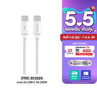 [ราคาพิเศษ 179 บ.] ZTEC ZC321S / ZC322S สายชาร์จเร็ว USB-C to USB-C 5A 240W รองรับเทคโนโลยี PD และ Q