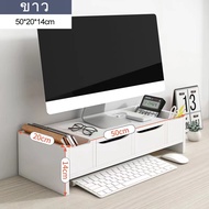 Bestore Home ชั้นวางหน้าจอคอมพิวเตอร์ โต๊ะเพิ่มระดับความสูงคอคอม ขนาด กว้าง20xยาว50xสูง14 cm. สีขาว(ธรรมดา) One