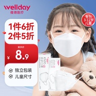 维德（WELLDAY）KN95立体防护口罩10只/盒独立包装3-12岁儿童适用口罩 防雾霾花粉PM2.5粉尘防沙尘暴口罩