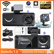 Aston Triple Wifi กล้องติดรถยนต์ 3 กล้อง เชื่อมต่อ Wifi นวัตกรรมล่าสุด แห่งปี 2024 กล้องติดรถ3กล้อง