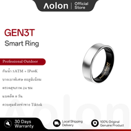 Aolon Smart Ring รุ่นใหม่มีคุณสมบัติการตรวจวัดอัตราการเต้นของหัวใจ การติดตามการนอนหลับ ตัวนับก้าว กา