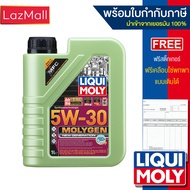 Liqui Moly 5w-30 MolyGen 1 ลิตร (แบบเลือกเบนซินหรือดีเซล) (มีบิลและใบกำกับภาษี)