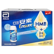Abbott 亞培 Ensure 安素 香草減甜隨身瓶禮盒 CaHMB升級配方 8瓶