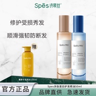 Spes Spes Spes Peptide Protein Hair Care Essential Oil Long-Lasting Fragrance Essence Repair Damaged