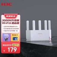 H3C 新华三 NX30Pro路由器千兆WiFi6无线AX3000 高速穿墙王家用5G双频mesh电竞路由游戏加速