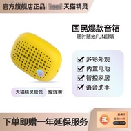 Tmall Elf Bingdundun โอลิมปิกฤดูหนาวกำหนดเองรุ่นลำโพงอัจฉริยะเสียงบลูทูธ Jam Beker Kecil ทางการร้านเ