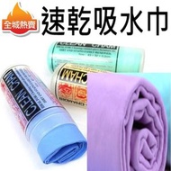 全城熱賣 - [紫色] PVA速乾吸水毛巾 汽車 家居 船隻 寵物特厚超強韌 平行進口