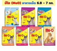 Me-O <6.8-7 kg> อาหารเม็ดสำหรับแมวโต และลูกแมว มีโอ ขนาด 6.8 - 7 กิโลกรัม